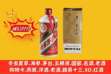 呈贡区回收80年代茅台酒