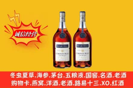 呈贡区名酒回收马爹利蓝带.jpg