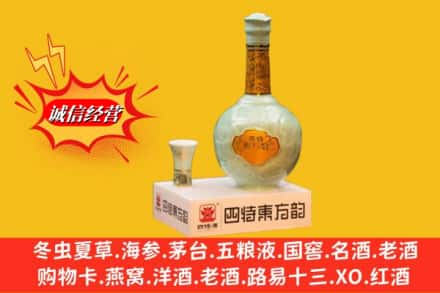 呈贡区求购回收四特酒