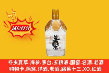 呈贡区回收老董酒